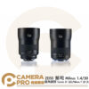 ZEISS 蔡司 Milvus 1.4/50 廣角鏡頭 Canon EF (ZE) Nikon F (ZF.2) 公司貨