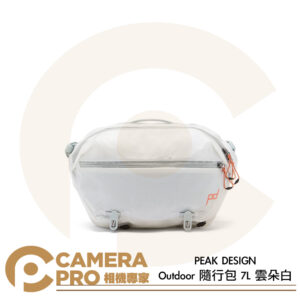 PEAK DESIGN Outdoor 隨行包 7L 雲朵白 側背包 腰包 耐磨防水防刮 公司貨