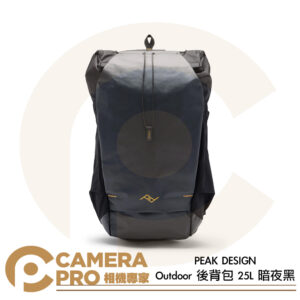 PEAK DESIGN Outdoor 後背包 25L 暗夜黑 耐磨防水 可置16吋筆電 公司貨