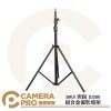 SIRUI 思銳 DJ280 鋁合金攝影燈架 280cm 承重10kg 彈簧緩衝 緩降 燈腳 公司貨