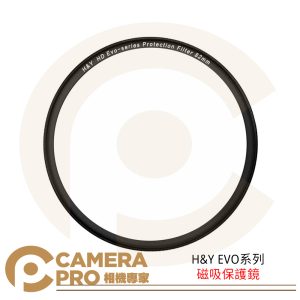 H&Y EVO系列 磁吸保護鏡 多層鍍膜 磁紋二合一 49 67 72 77 82 95mm 公司貨