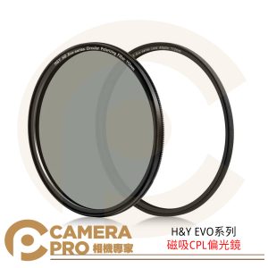 H&Y EVO系列 磁吸CPL偏光鏡 49 67 72 77 82 95 112mm 公司貨
