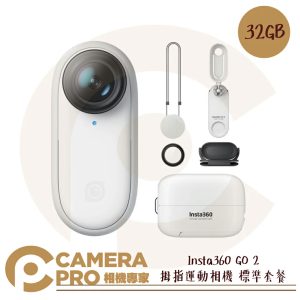送保護鏡 Insta360 GO 2 32GB 拇指防抖運動相機 GO2 第一視角 GO3 GO3S 公司貨