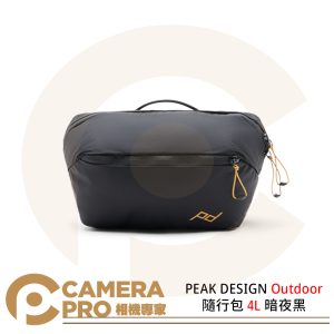 PEAK DESIGN Outdoor 隨行包 4L 暗夜黑 側背包 腰包 耐磨防水防刮 公司貨