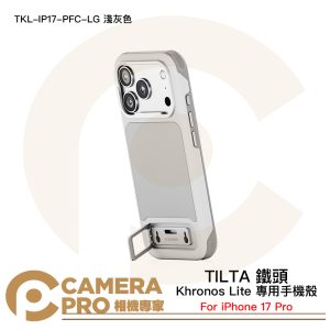 TILTA 鐵頭 TKL-IP17-PFC-LG 淺灰色 iPhone 17 Pro Khronos Lite 手機殼
