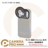 TILTA 鐵頭 TK-IP17-FT58P-SG 深空灰 iPhone 17 Pro 58mm 濾鏡轉接件 公司貨