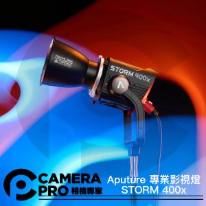 Aputure STORM 400x 專業影視燈 400W BLAIR光源引擎 LED 風暴系列 攝影燈 公司貨