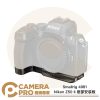 Smallrig 4981 Nikon Z50 II 底部安裝板 ARCA 相機底板 底板 快拆板 公司貨