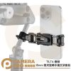 TILTA 鐵頭 TA-PMB5-15K-B 15mm管夾旋轉手機支架套裝 手機夾+轉接件 TA-PMB5-15-B