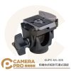 KUPO KS-325 相機快拆板附可調式頭部 快拆雲台 Manfrotto 234RC可參考 公司貨