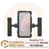 Smallrig 5541 iPhone 17 Pro Max 專用拓展框雙手持套組 手機攝影套件 公司貨