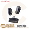 HollyLand Lark A1 Mini Duo Type-C 無線麥克風 一對二 USB-C 公司貨