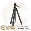 SmallRig 5028 碳纖維旅行三腳架 阻尼雲台 扳扣式 5節 高158cm 承重10kg 公司貨