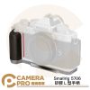 Smallrig 5706 矽膠L型手柄 銀色 適用 Nikon Zf 阿卡底板 ARCA 公司貨