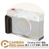 Smallrig 矽膠L型手柄 富士 X-E5 5447 銀色 阿卡底板 ARCA 拓展配件 公司貨