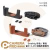 Smallrig 富士 X-E5 相機皮套套件 含背帶 半包皮套 5449 棕色 5450 黑色 公司貨