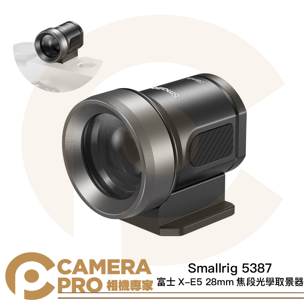 Smallrig 5387 富士 X-E5 28mm 焦段光學取景器 4:3 外接光學觀景窗 公司貨