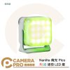 Nanlite 南光 Pico RGB 迷你LED燈 薄荷藍 口袋燈 補光燈 彩色燈 USB-C 公司貨