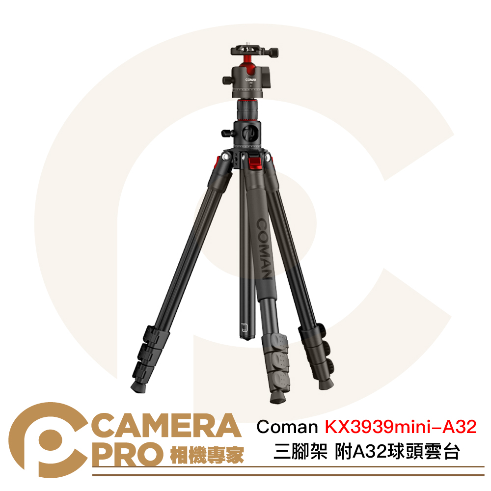 COMAN 科漫 KX3939MINI-A32 三腳架 附球頭雲台 最高1810mm 最大承重5kg 公司貨