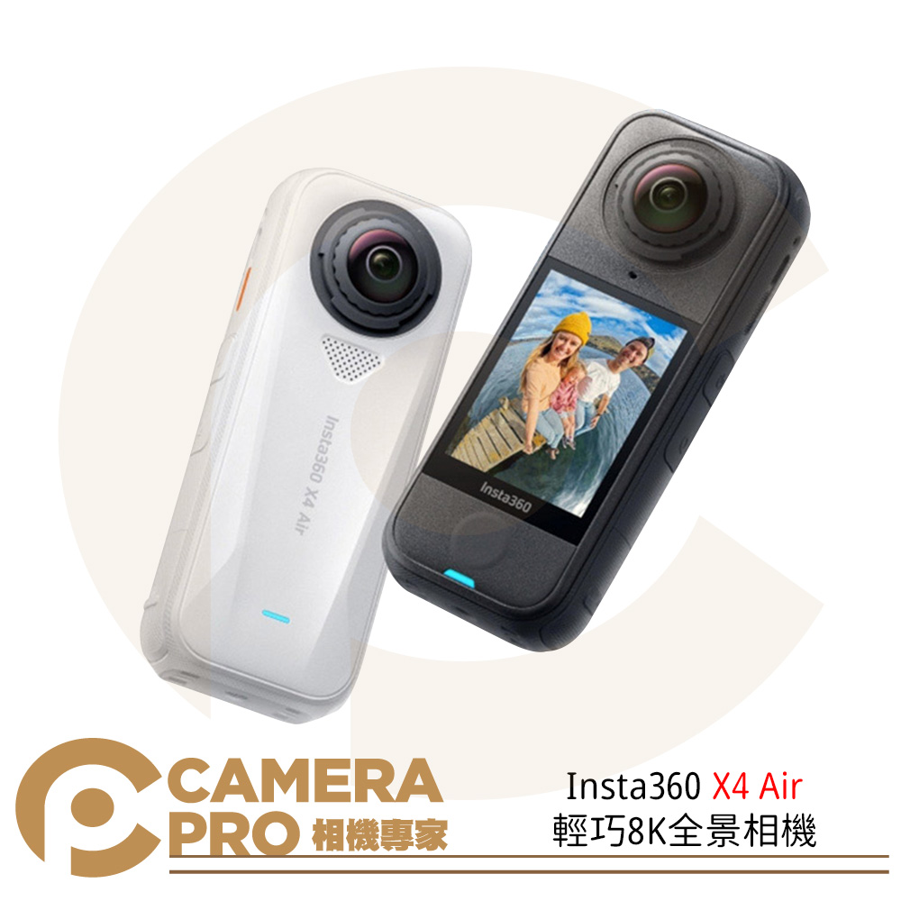 Insta360 X4 Air 預購 輕巧8K全景相機 運動攝影機 15米防水 AI晶片 X2 X3 X5 公司貨