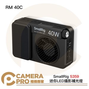SmallRig 5359 RM40C 迷你LED攝影補光燈 40W輸出 全彩RGBWW 磁性安裝 公司貨