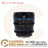 SIRUI 思銳 55mm T1.2 Night Walker 夜行者 S35 電影鏡頭 黑色 公司貨