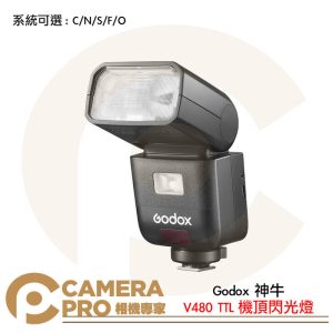 Godox 神牛 V480 TTL機頂閃光燈 2.4G無線X系統 適用 C N S F O 公司貨