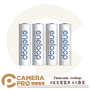 Panasonic eneloop 低自放電4號 AAA 充電電池 4入散裝 800mA 4號電池 公司貨