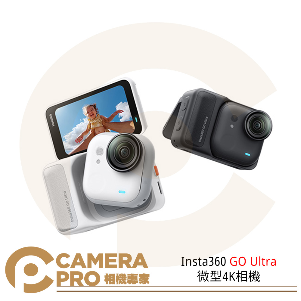 活動 Insta360 GO Ultra 微型4K相機 防震 4K60fps 十米防水 超長續航 公司貨