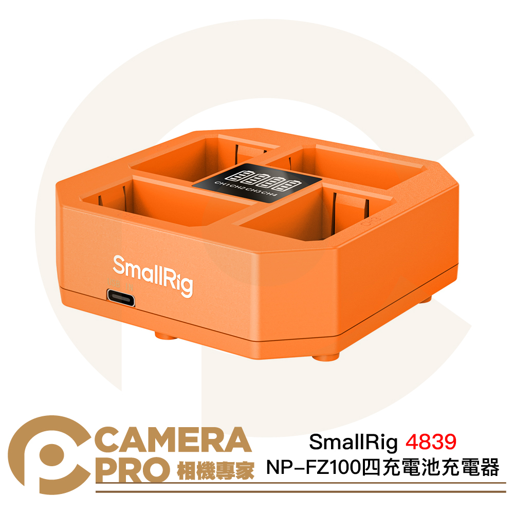 SmallRig 4839 NP-FZ100 四充電池充電器 60W快充 適用Sony 附充電線 公司貨