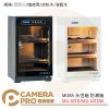MURA 永恆箱 MU-40TD 防潮箱 黑色 白色 MU-40TDW 胡桃 楓木 40L 公司貨