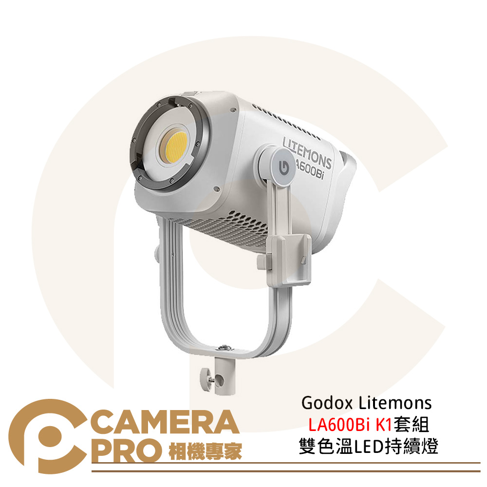 Godox 神牛 Litemons LA600BI K1套組 雙色溫LED持續燈 含箱包 600W 公司貨