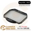 STC Star Mist 星柔濾鏡 for Sony A74 ZV-E1 A7CII A7CR 公司貨