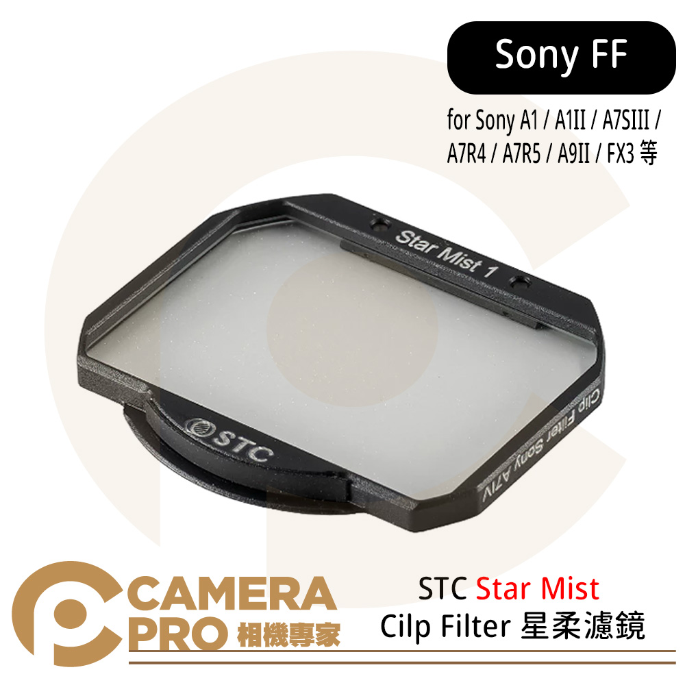 STC Star Mist Cilp Filter 星柔濾鏡 for Sony FF 公司貨