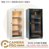 MURA 永恆箱 MU-120TD 防潮箱 黑色 白色 MU-120TDW 胡桃 楓木 120L 公司貨