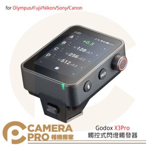 Godox X3Pro 觸控式閃燈觸發器 TTL sony fuji nikon canon olympus 公司貨
