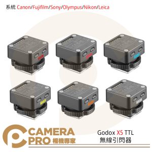 Godox X5 TTL 無線引閃器 for Canon Fuji Sony Olympus Nikon Leica 公司貨