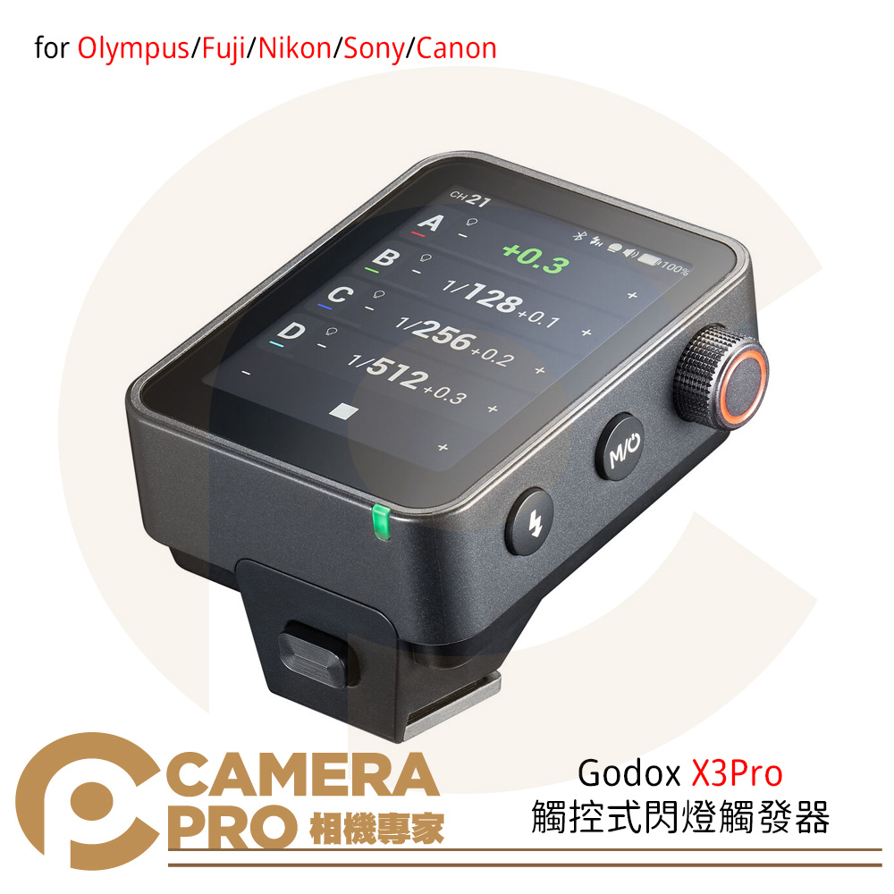 Godox X3Pro 觸控式閃燈觸發器 TTL sony fuji nikon canon olympus 公司貨