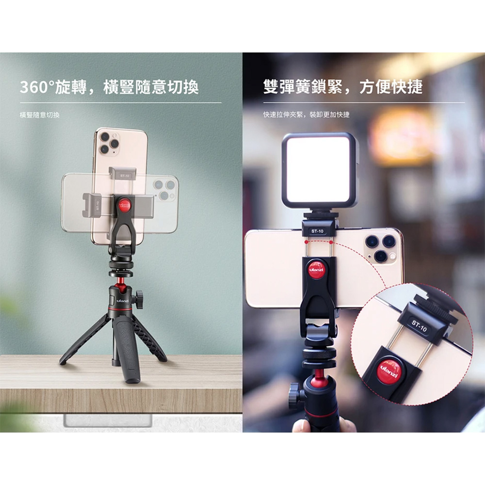 Ulanzi ST-10 金屬款熱靴手機夾 可調角度 旋轉手機夾 冷靴 夾距56-80mm 公司貨:圖片 6