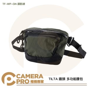 TILTA 鐵頭 多功能腰包 TF-WP-GN 諜影綠 胸包 斜背包 側背包 防水 公司貨