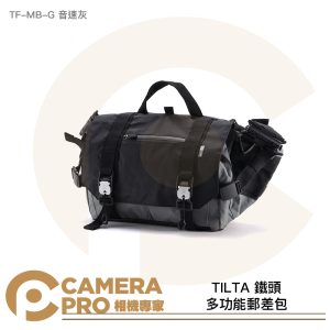 TILTA 鐵頭 多功能郵差包 TF-MB-G 音速灰 斜背包 側背包 防水 大容量 11寸 公司貨