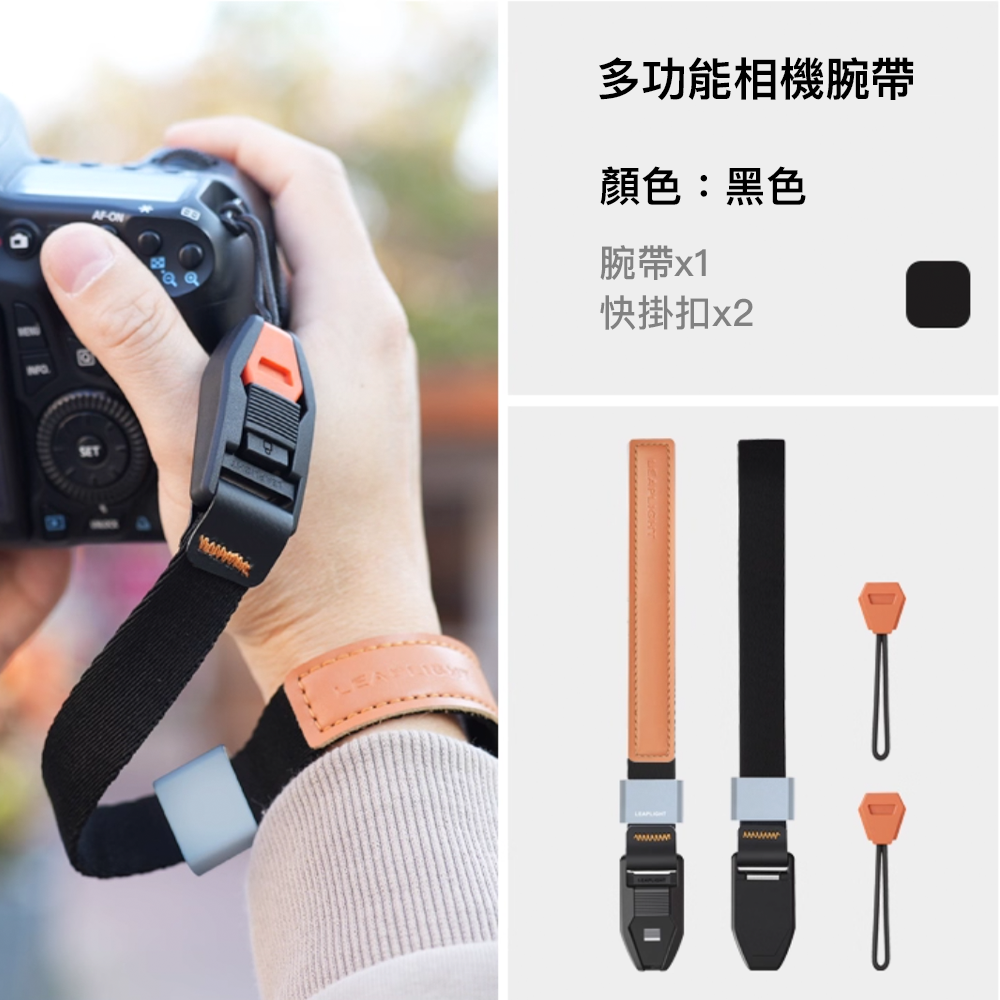 Leaplight 力普萊 相機快拆手腕帶 磁吸 快裝 LY01-NB 藏青色 LY01-BK 黑色 LY01-GY 灰色 LY01-GN 軍綠色 四色可挑 公司貨:圖片 3