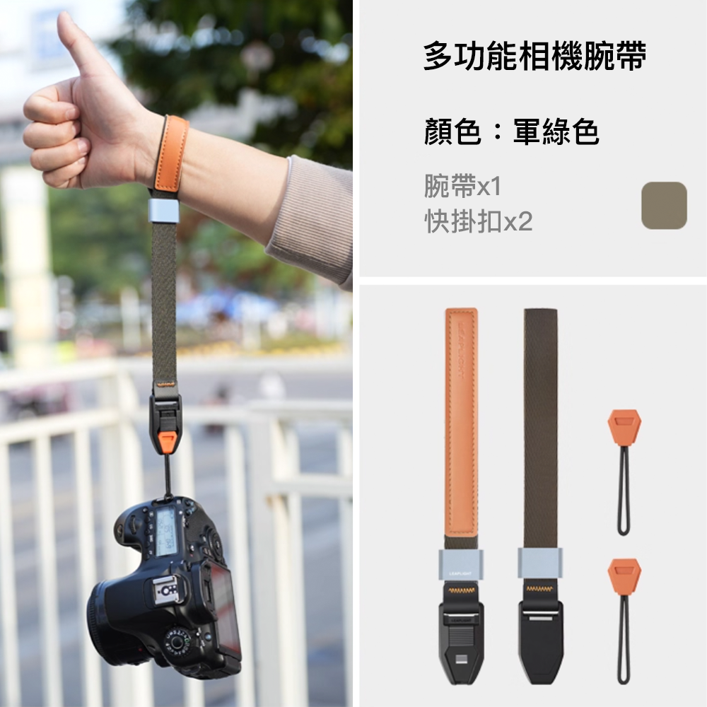 Leaplight 力普萊 相機快拆手腕帶 磁吸 快裝 LY01-NB 藏青色 LY01-BK 黑色 LY01-GY 灰色 LY01-GN 軍綠色 四色可挑 公司貨:圖片 5
