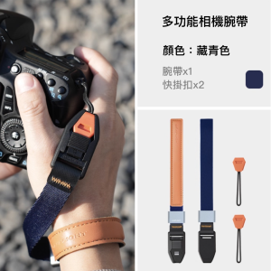 Alternative view of Leaplight 力普萊 相機快拆手腕帶 磁吸 快裝 LY01-NB 藏青色 LY01-BK 黑色 LY01-GY 灰色 LY01-GN 軍綠色 四色可挑 公司貨