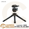 Leaplight 力普萊 LYD3+LYZ1 阿卡雲台 + 桌上型三脚架 桌面型 三檔高度 公司貨