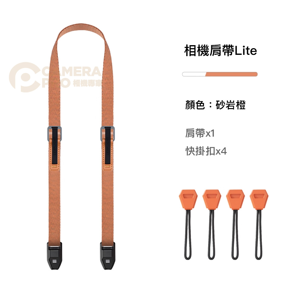 Leaplight 力普萊 相機肩帶 Lite 快拆相機背帶 磁吸 快裝 LYT01-OG 沙岩橙 公司貨:圖片 2