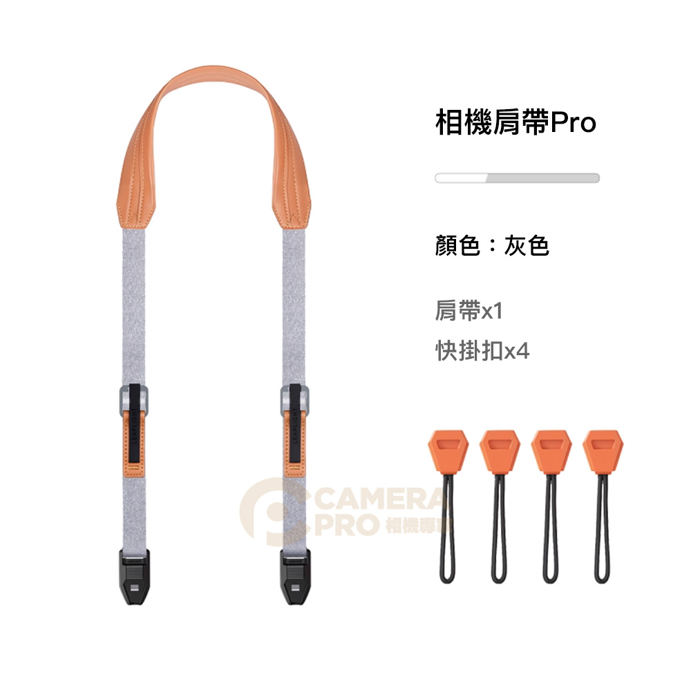 Leaplight 力普萊 相機肩帶 Pro 加厚款 快拆相機背帶 磁吸 快裝 LYT02-GY 灰色 公司貨:圖片 2