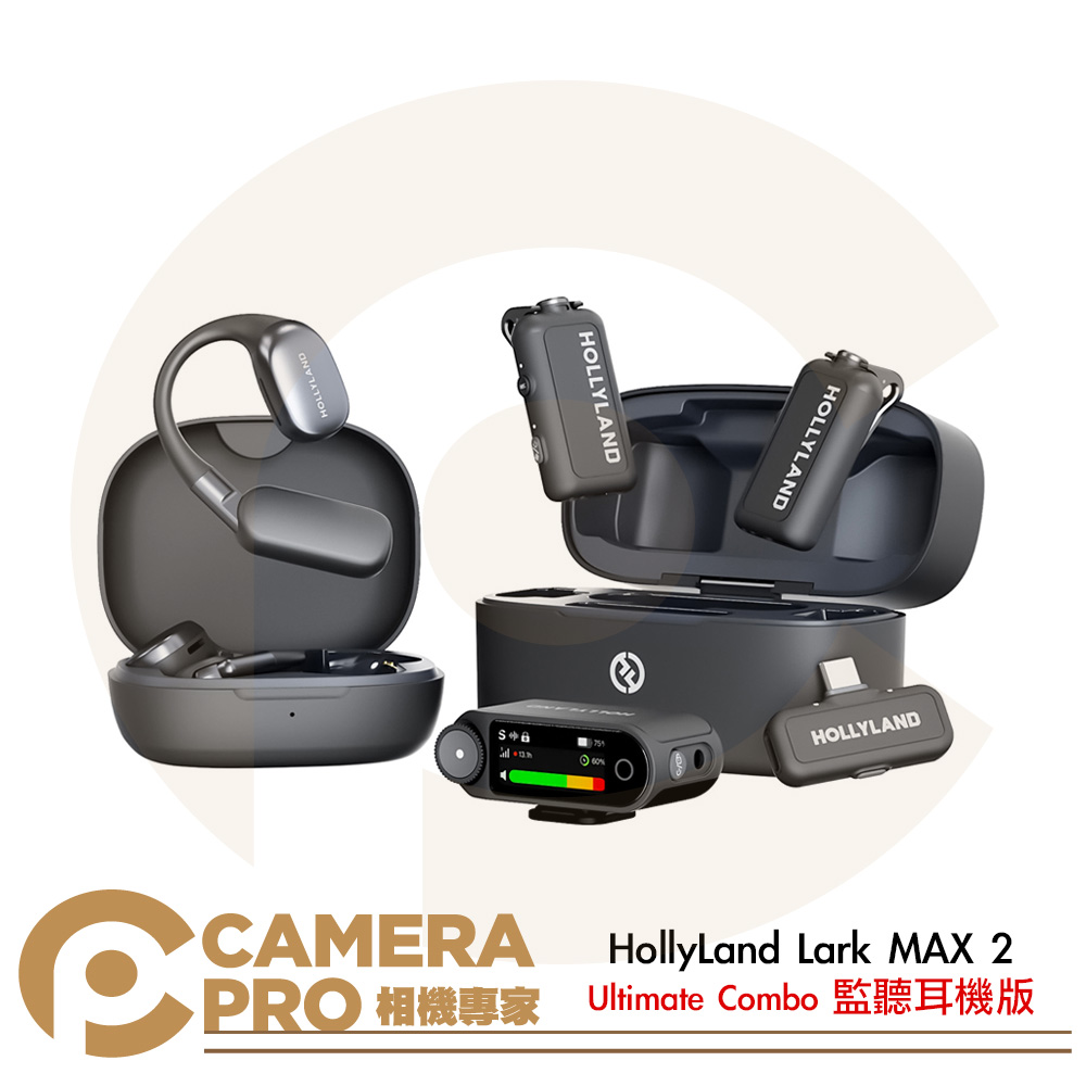 HollyLand Lark MAX 2 Ultimate Combo 監聽耳機版 一對二 無線麥克風 公司貨