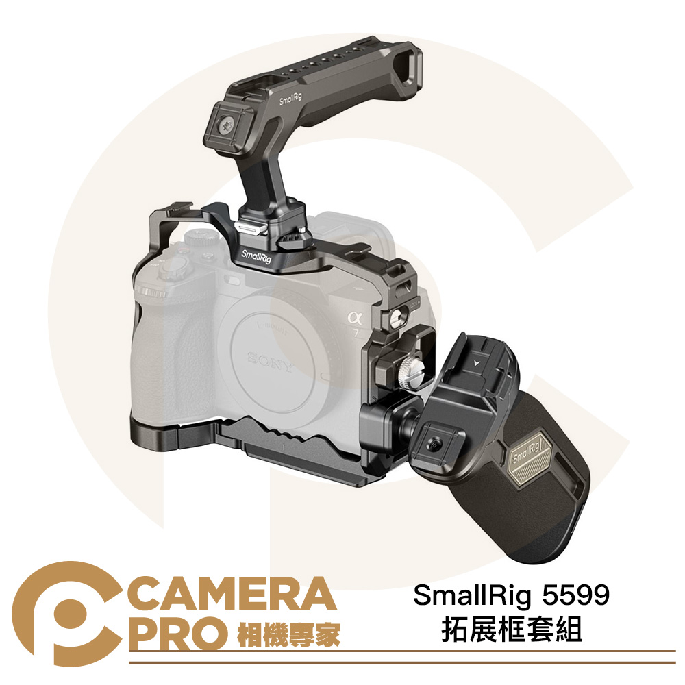 SmallRig 5599 拓展框套組 全籠 兔籠 A7M5 A7R5 A7M4 A7S3 A1 公司貨
