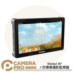 Shimbol M7 7吋 專業攝影監視器 1920*1080 2000nit 4K30 HDR 公司貨